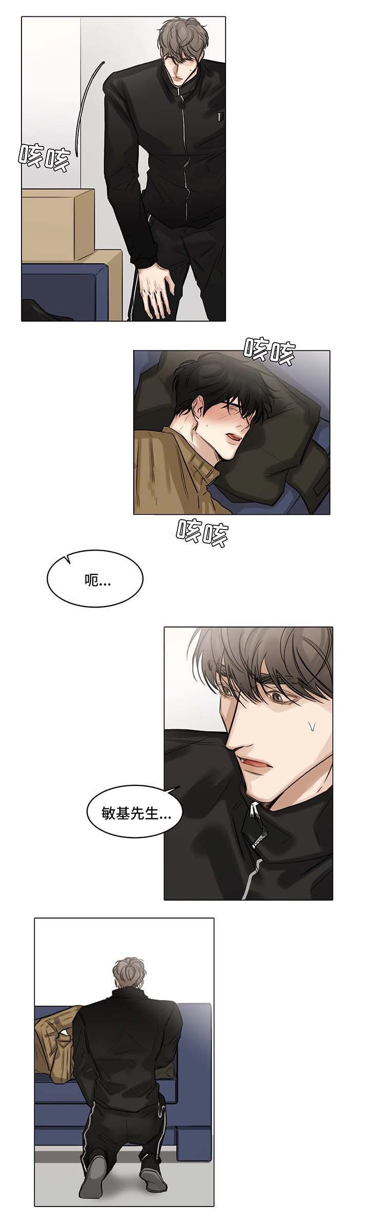 戏曲免费下载漫画,第79话3图
