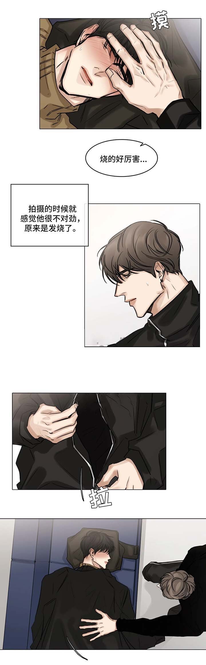 戏曲免费下载漫画,第79话4图