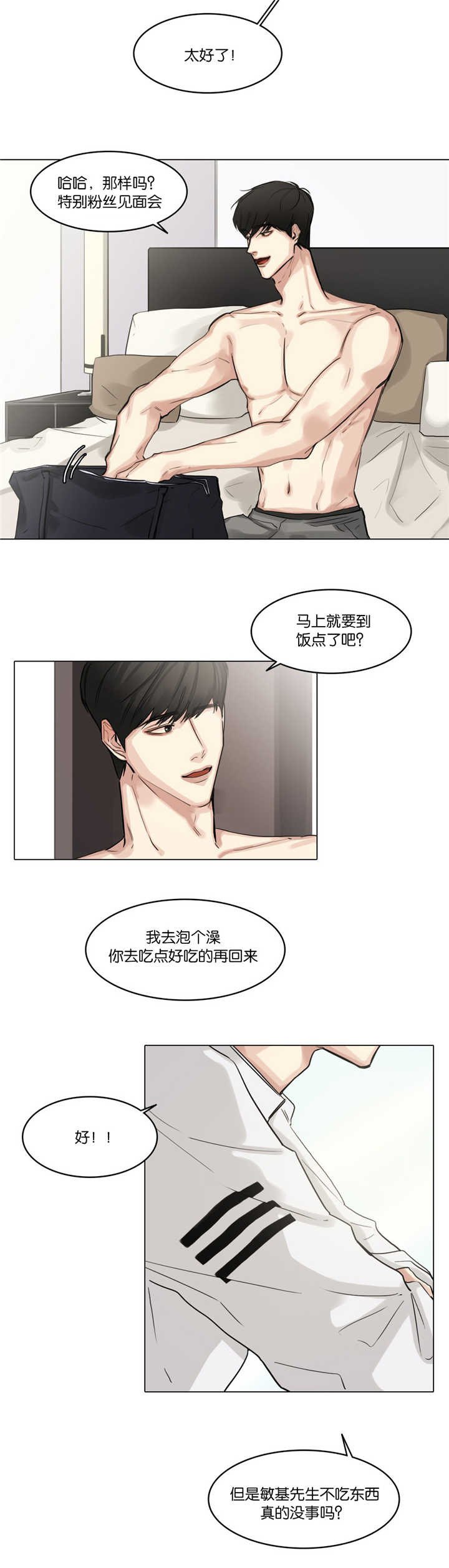 戏说乾隆电视剧40集版郑少秋漫画,第32话4图