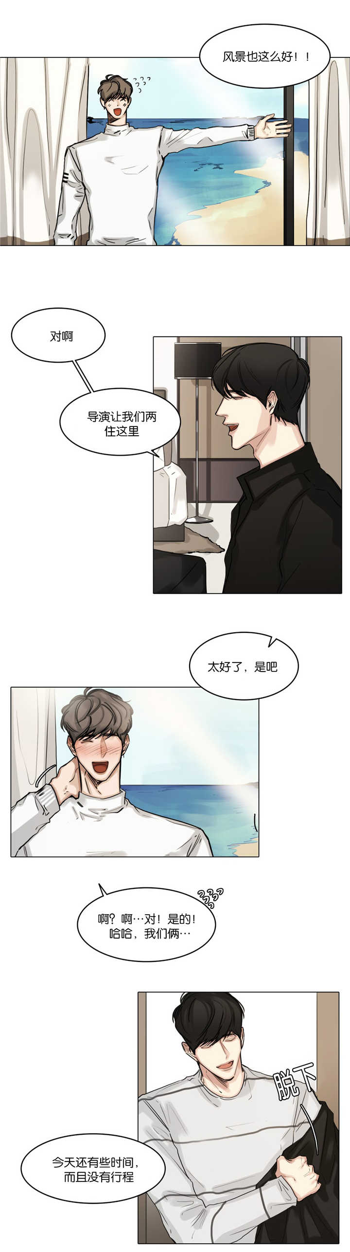 戏说乾隆电视剧40集版郑少秋漫画,第32话1图