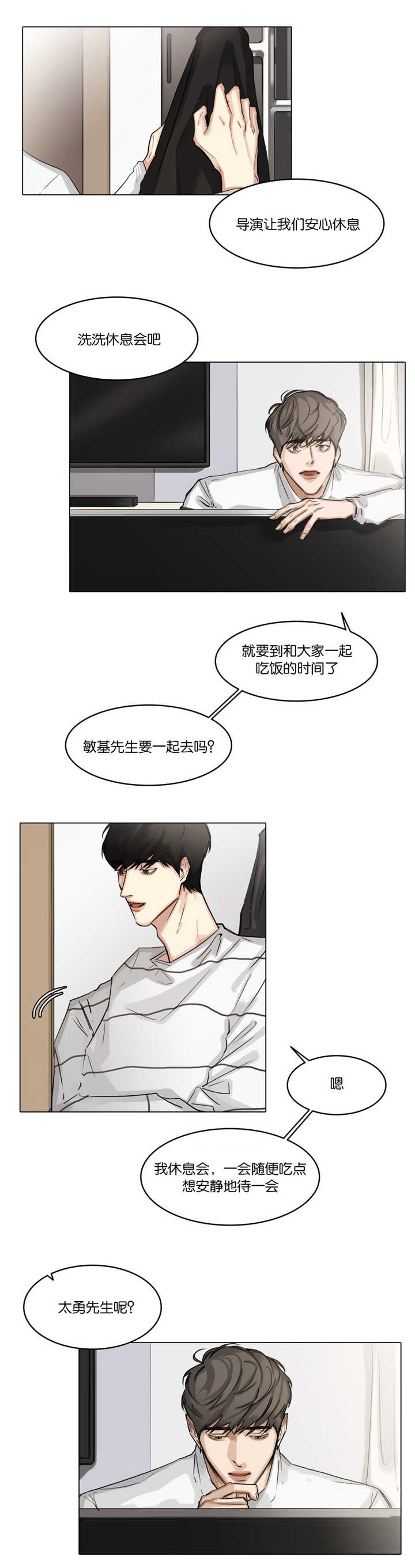 戏说乾隆电视剧40集版郑少秋漫画,第32话2图
