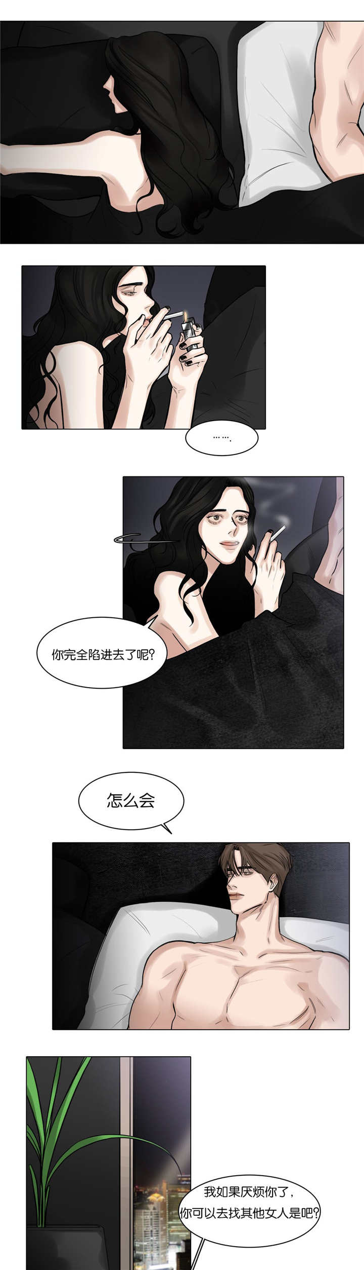 戏神道林西漫画,第52话5图