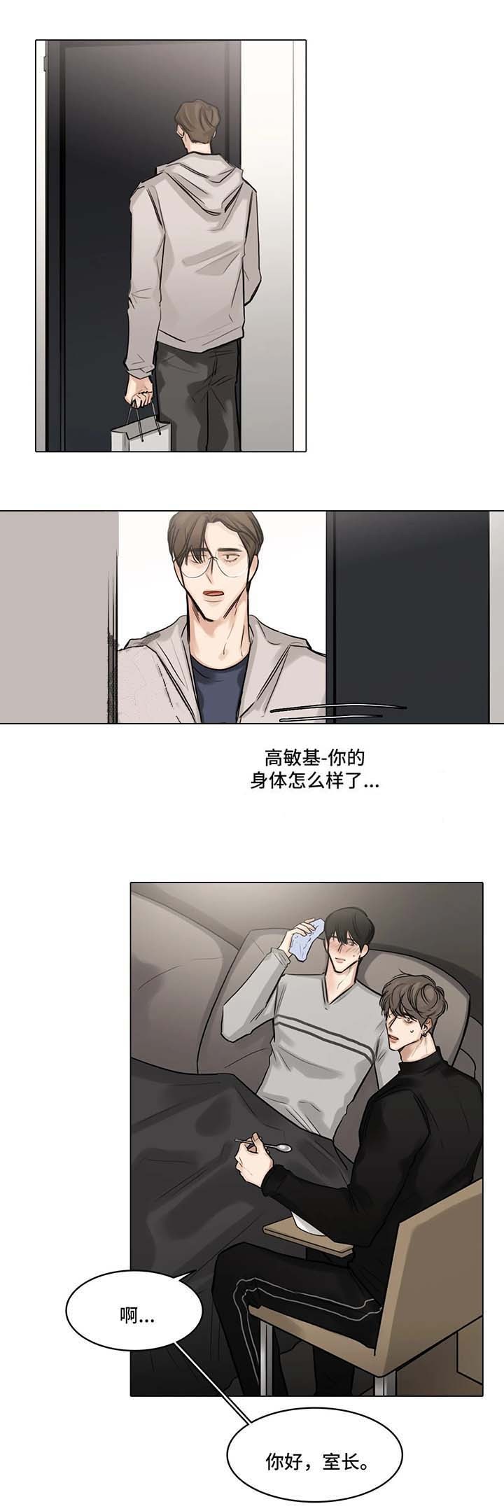 戏谑的拼音漫画,第81话3图