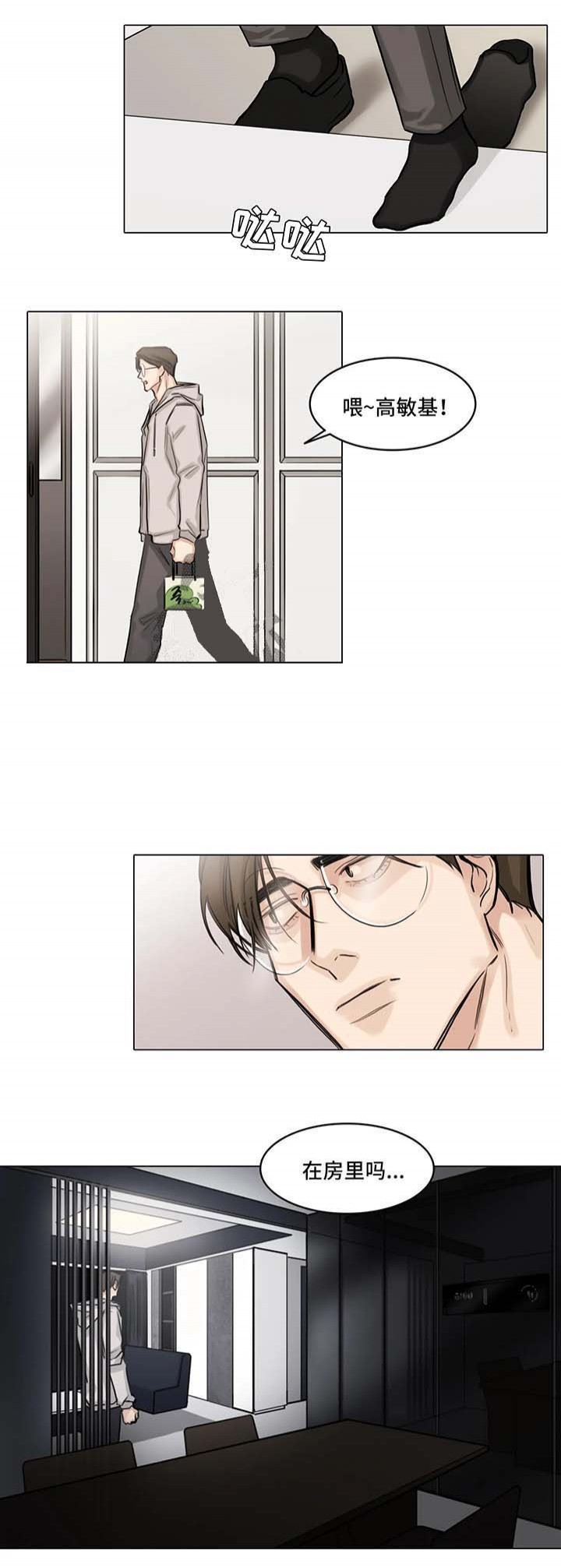 戏谑的拼音漫画,第81话2图