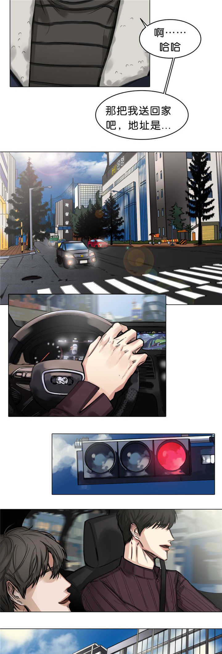 戏中意漫画,第19话5图