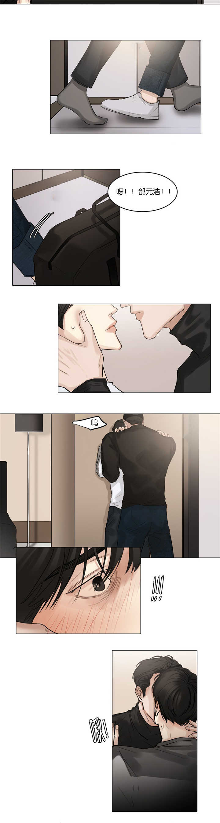 戏精牡丹漫画,第47话4图