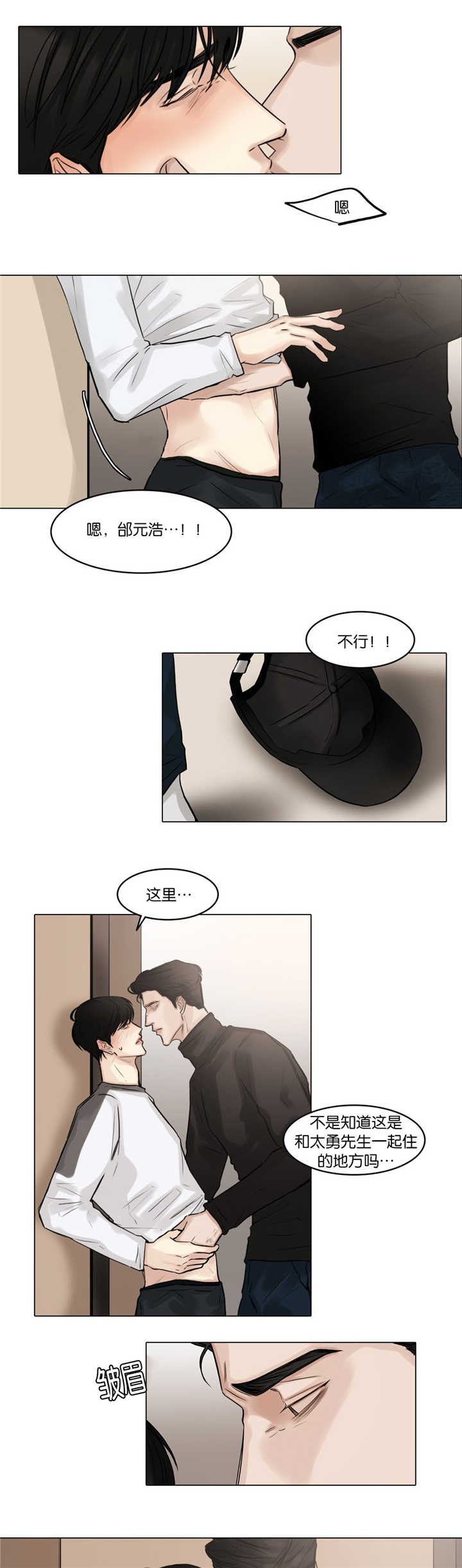 戏精牡丹漫画,第47话5图