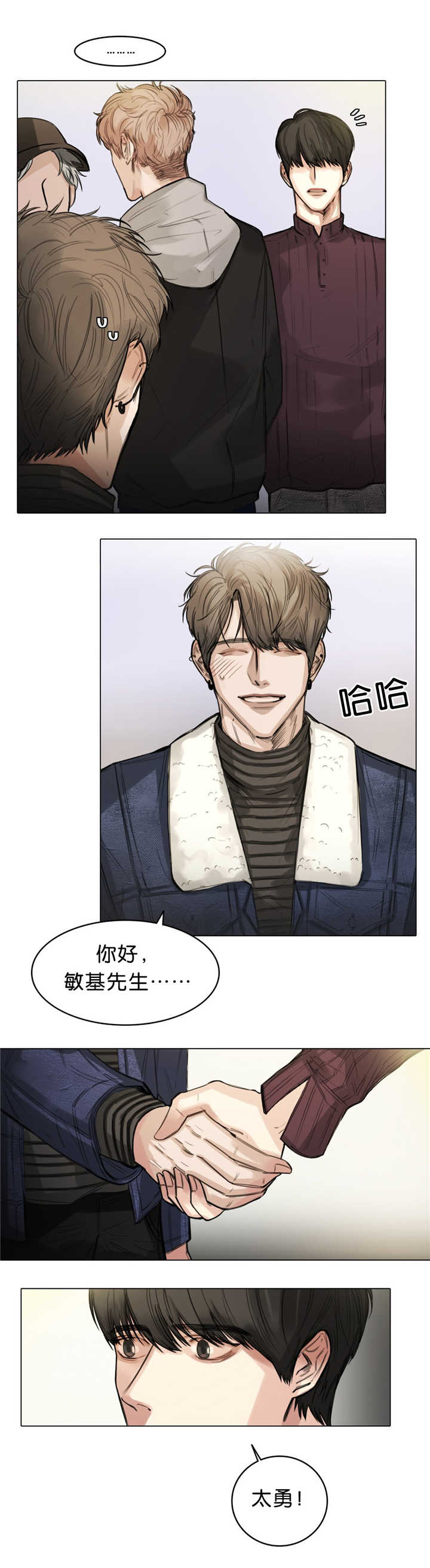 戏曲选段大全名家名段漫画,第14话1图