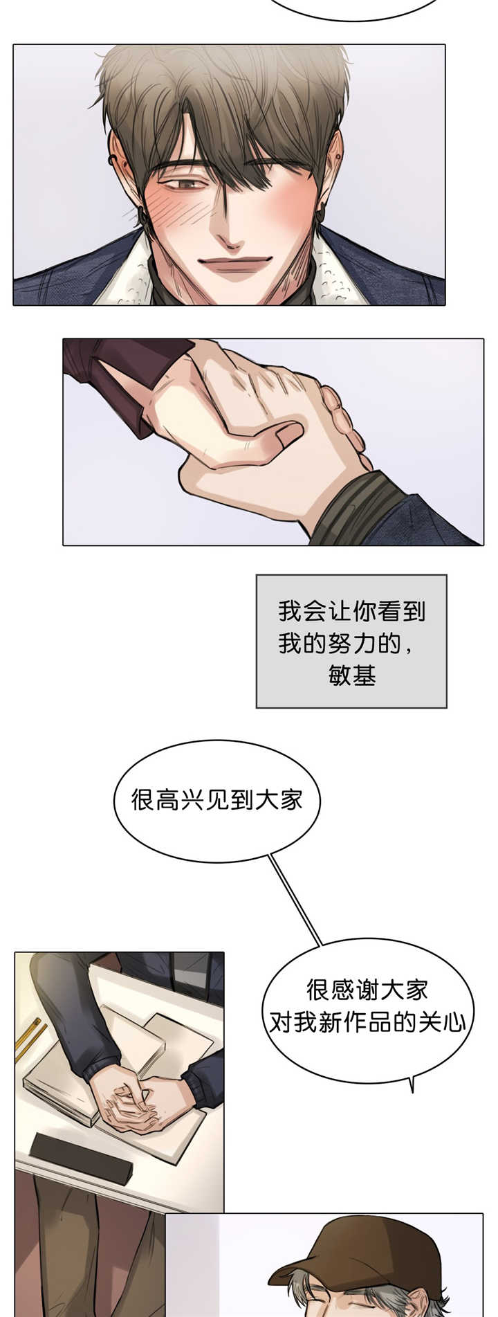 戏曲选段大全名家名段漫画,第14话3图