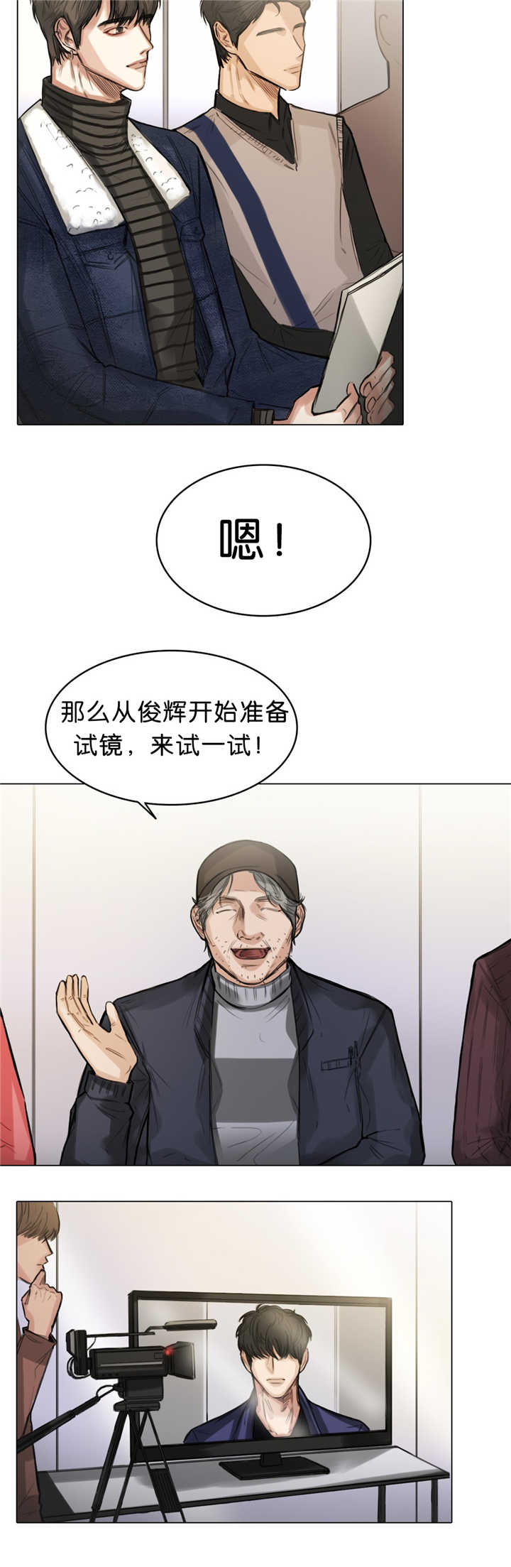 戏曲选段大全名家名段漫画,第14话5图