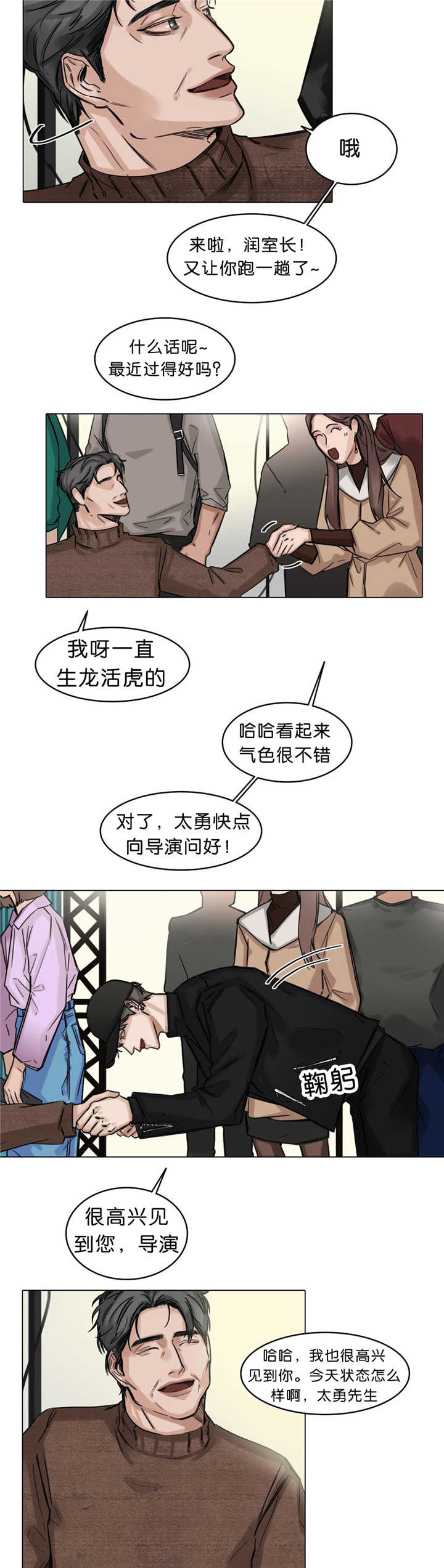 戏谑怎么读漫画,第23话2图