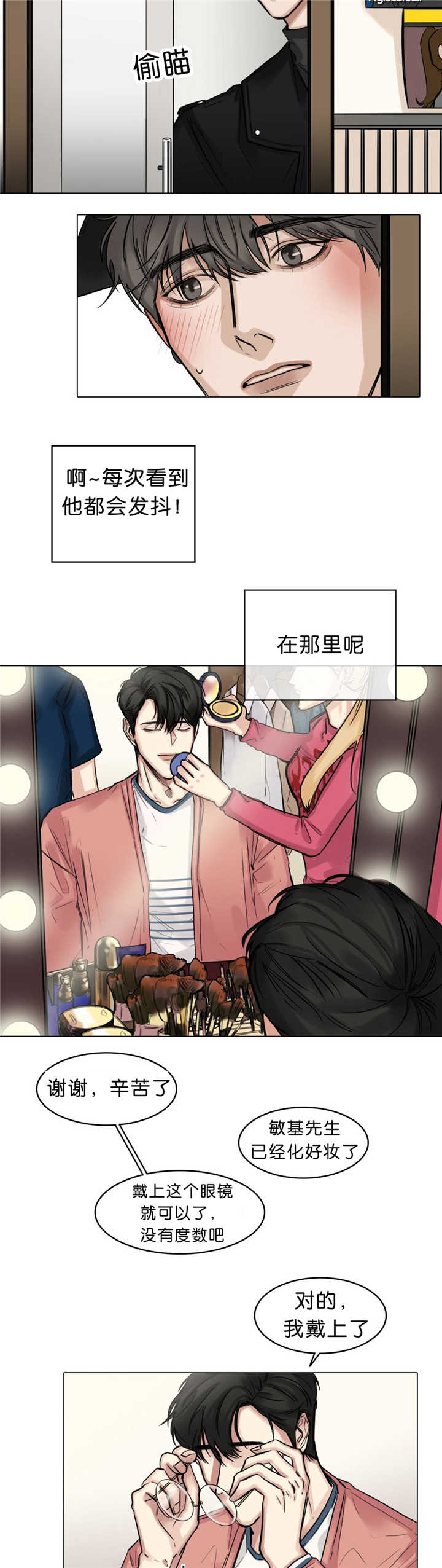 戏谑怎么读漫画,第23话4图