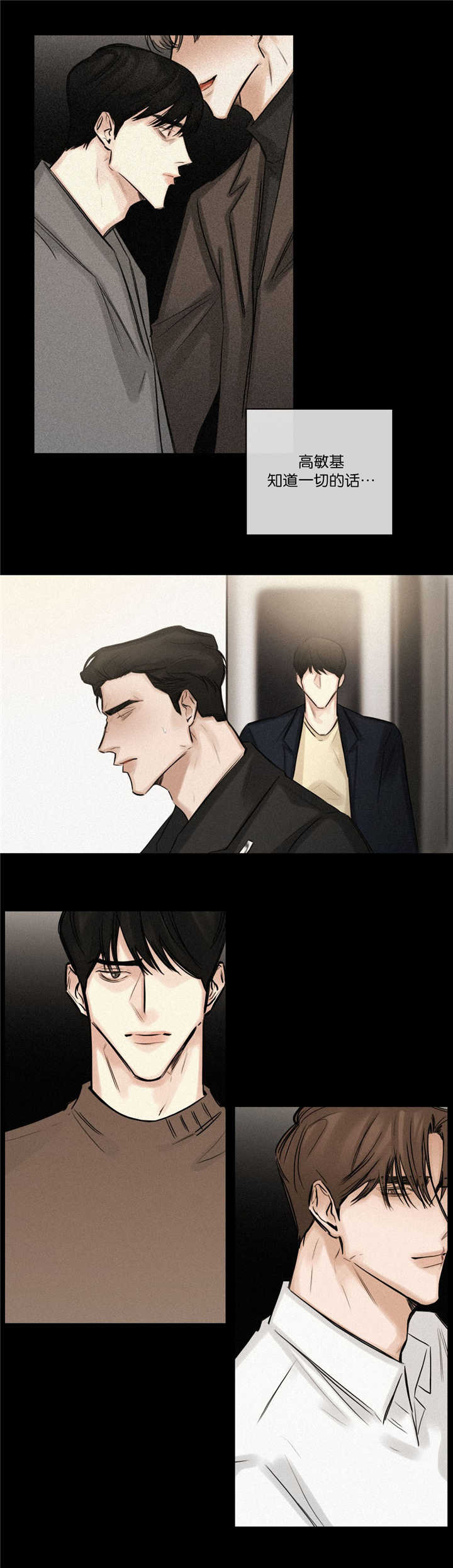 戏曲下载免费mp3漫画,第77话2图