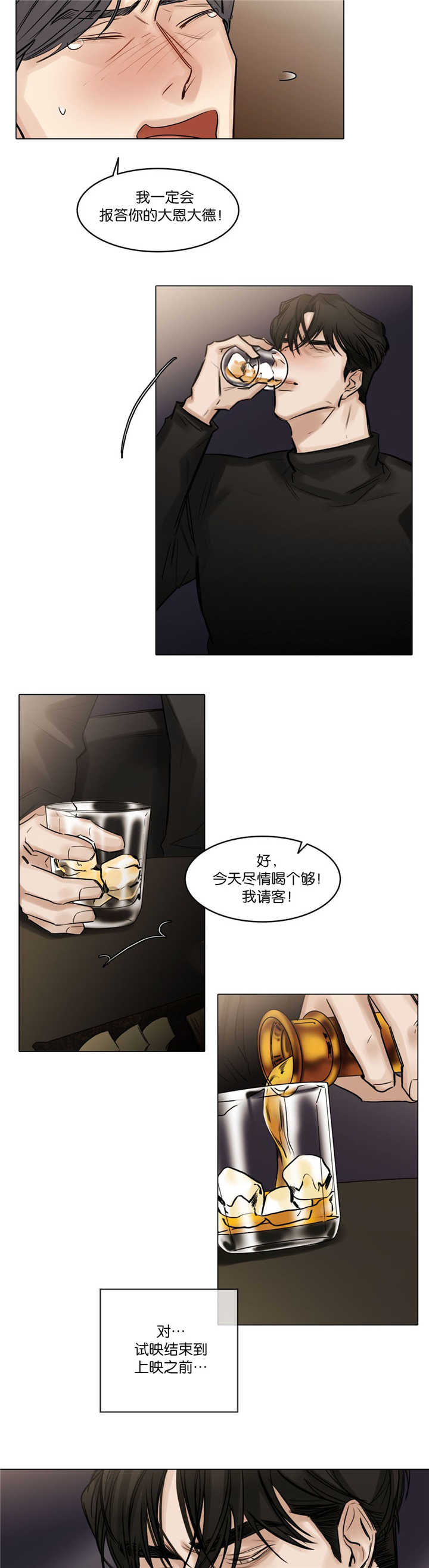 戏曲下载免费mp3漫画,第77话4图