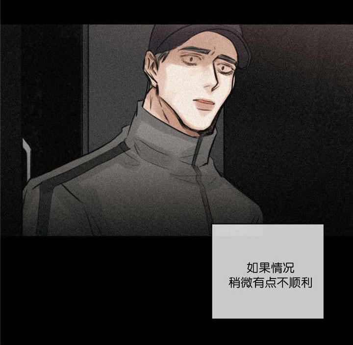 戏曲下载免费mp3漫画,第77话1图