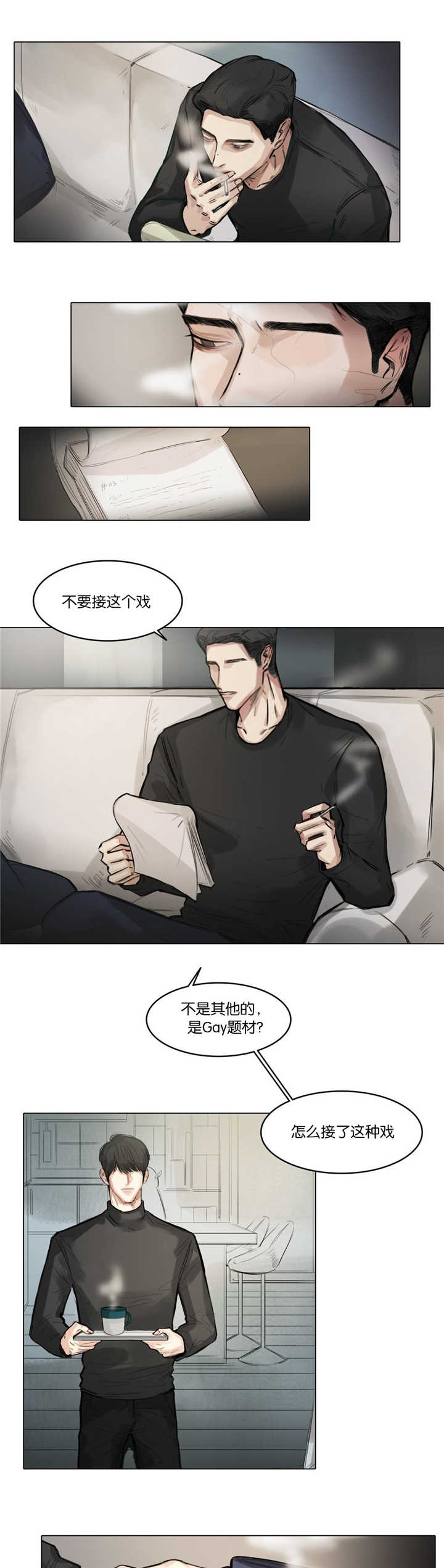 戏曲中扮演性格活泼的角色漫画,第10话5图