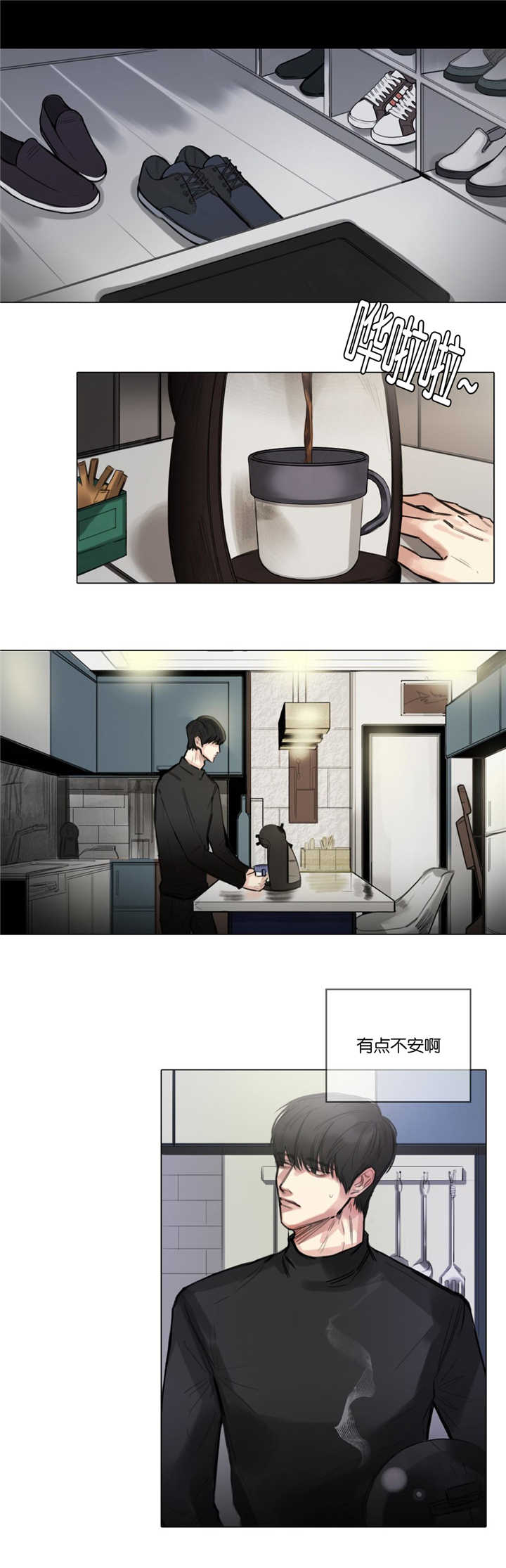 戏曲中扮演性格活泼的角色漫画,第10话4图