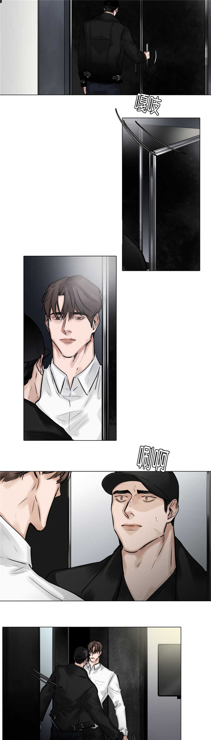 戏曲四功是指什么漫画,第66话3图