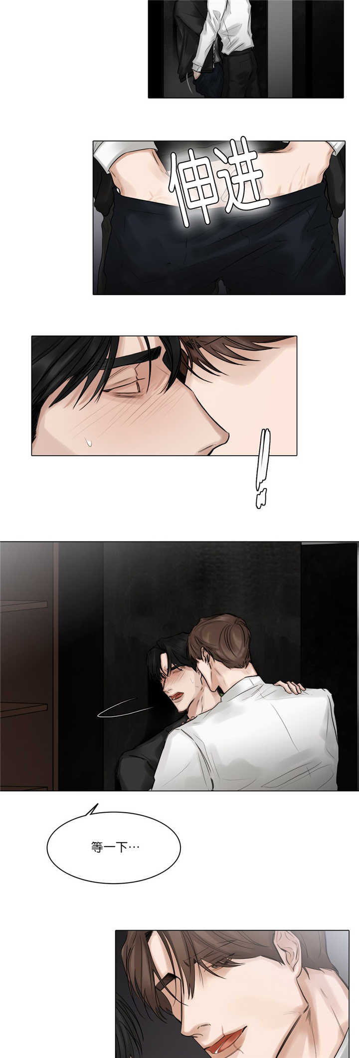 戏曲四功是指什么漫画,第66话5图
