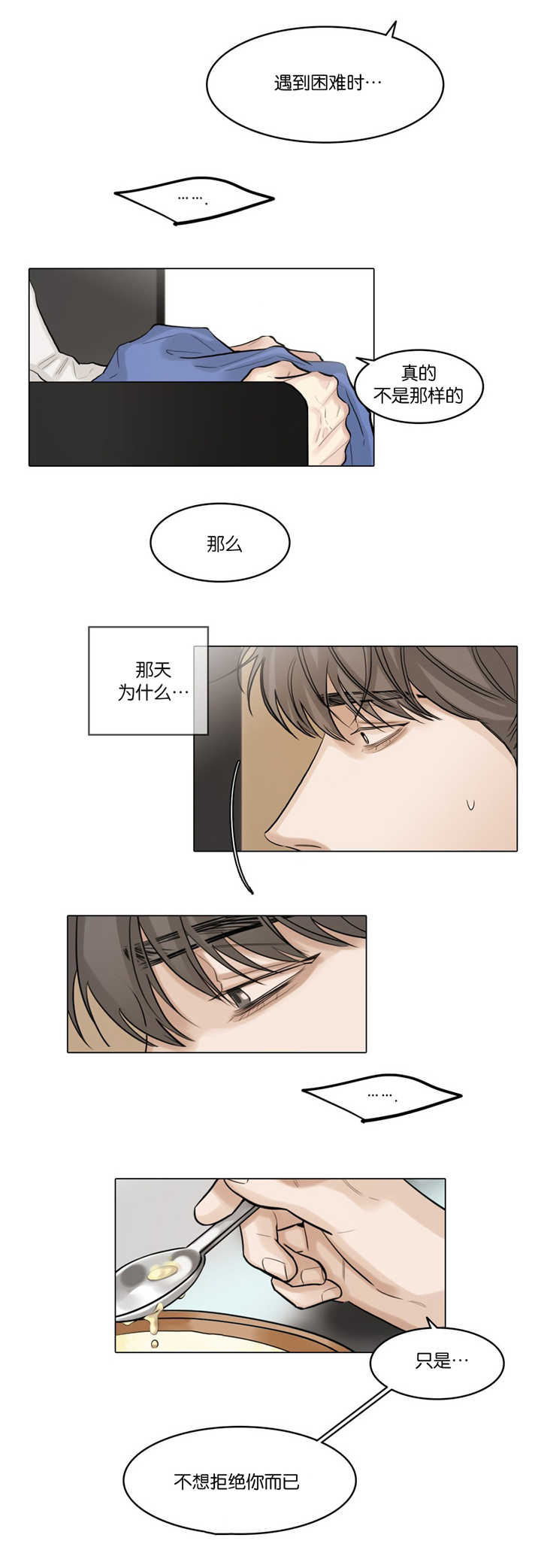 戏里戏外(现场)一叶孤舟笔趣阁全文漫画,第46话1图