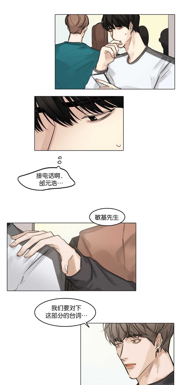 戏里戏外(现场)一叶孤舟笔趣阁全文漫画,第46话5图