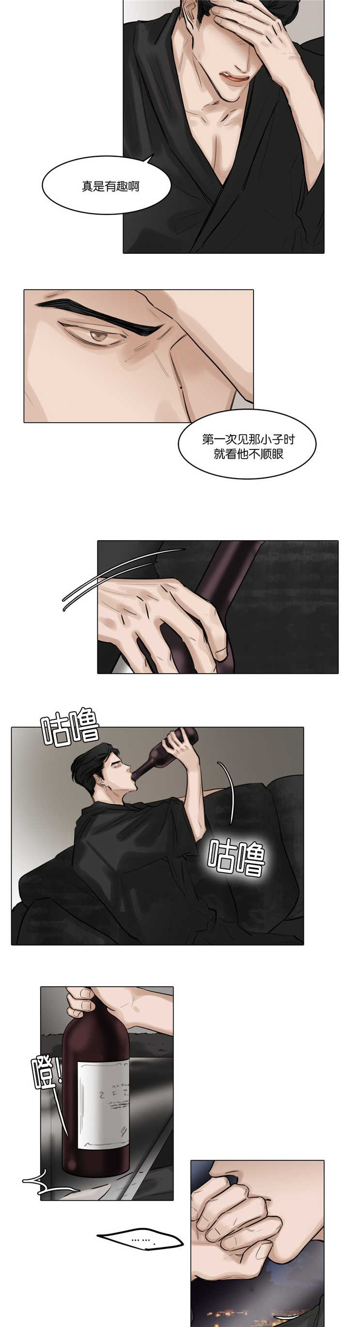 戏里戏外(现场)一叶孤舟笔趣阁全文漫画,第46话3图