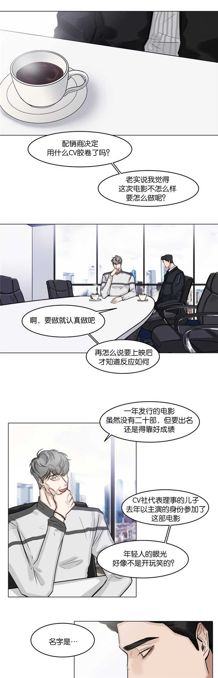 戏谑漫画,第37话1图