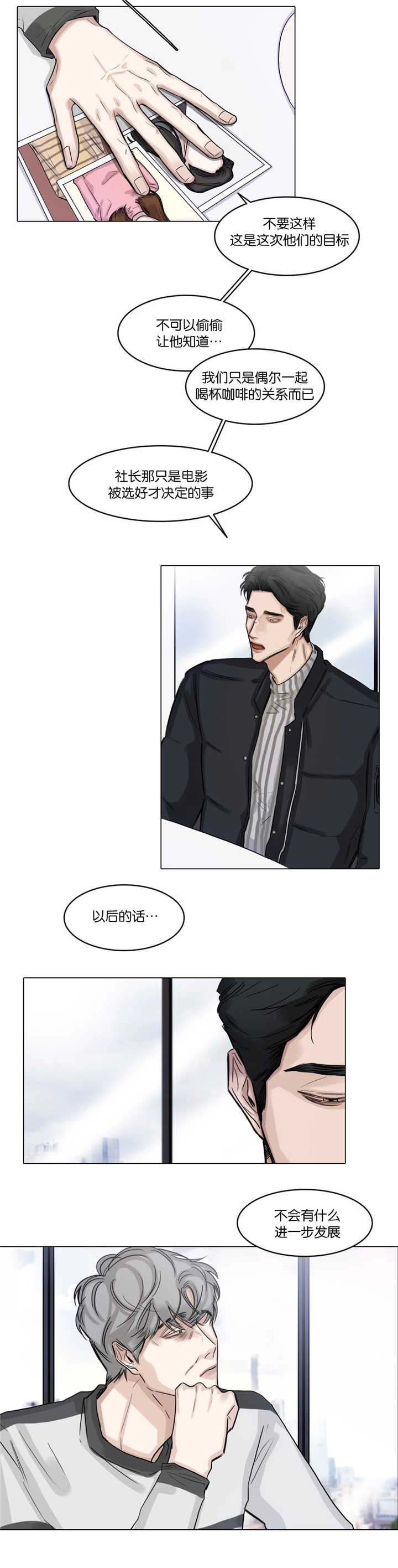 戏谑漫画,第37话3图