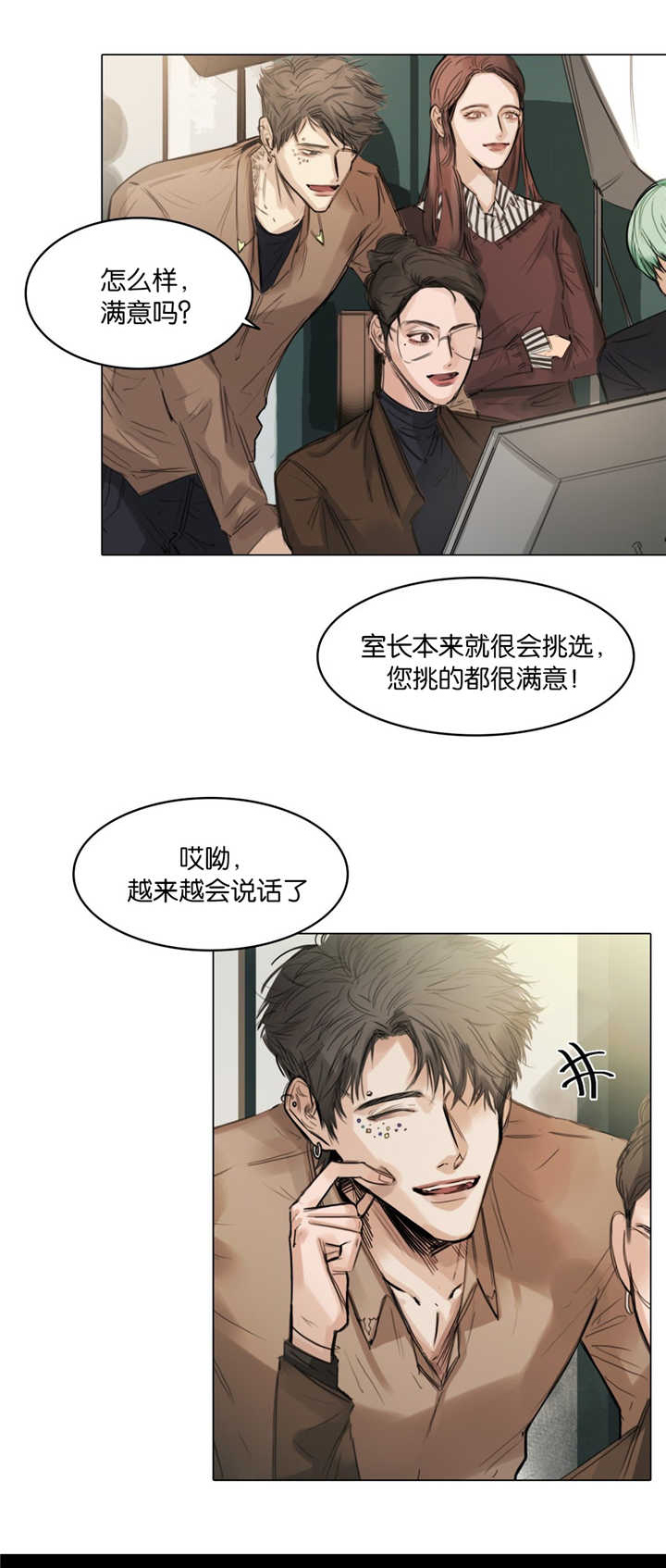 戏曲下载免费mp3漫画,第8话1图