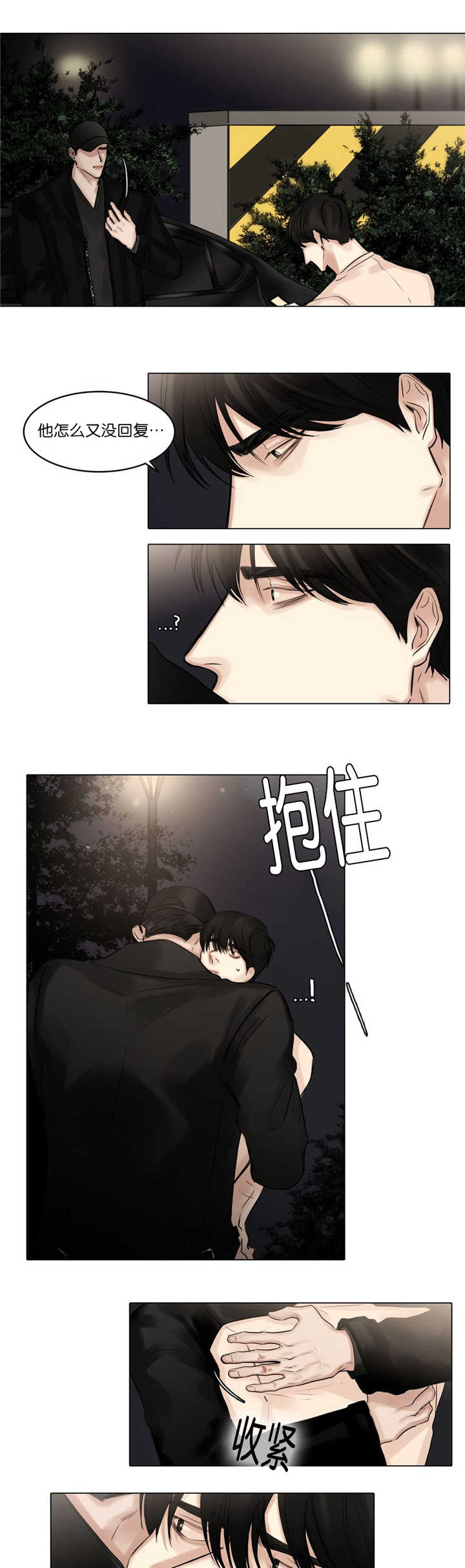 戏梦巴黎漫画,第72话1图