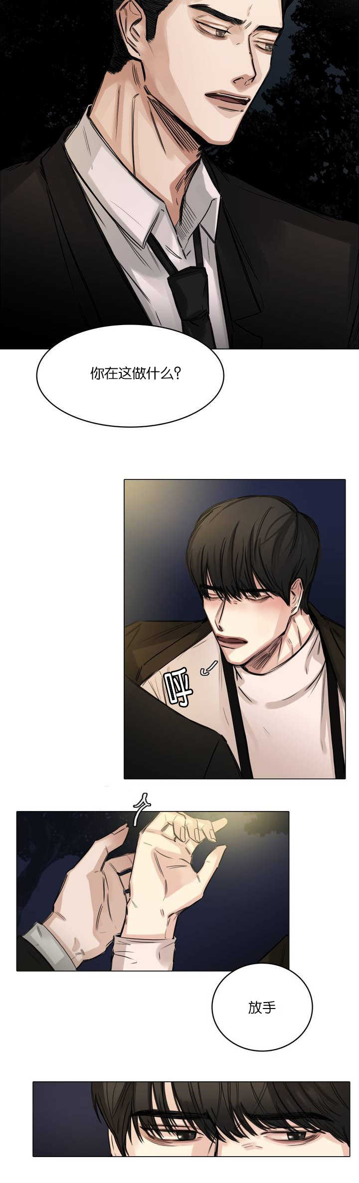戏谑什么意思漫画,第5话5图