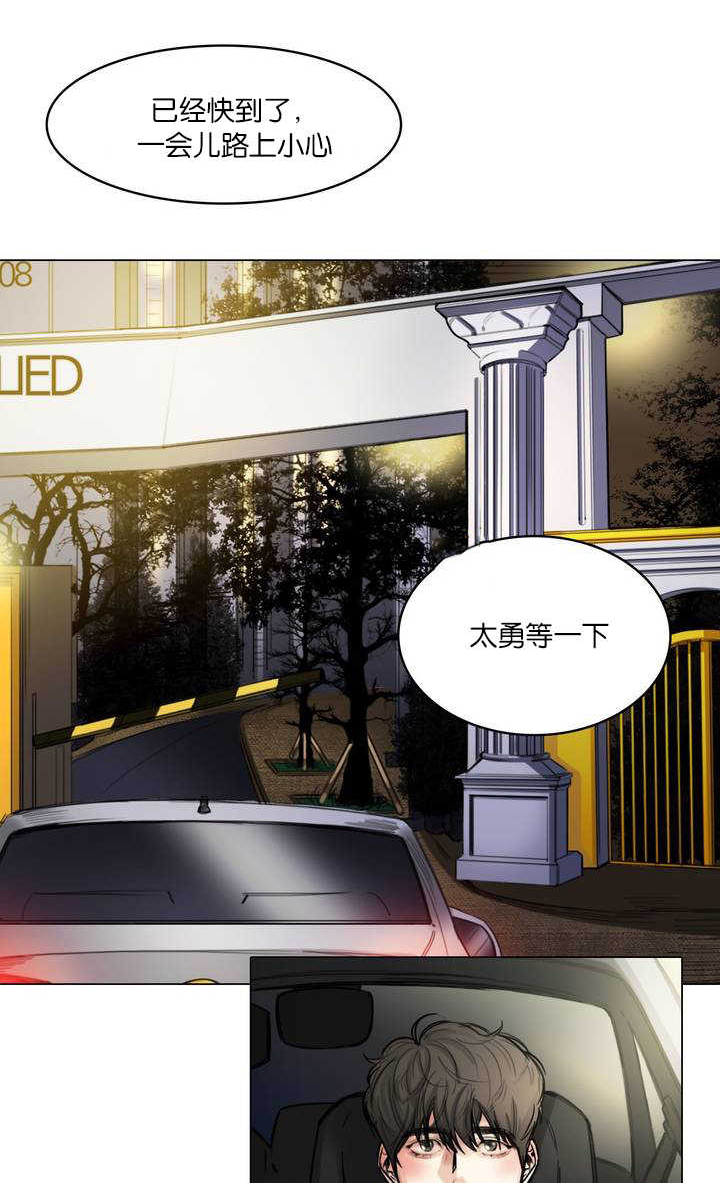戏谑什么意思漫画,第5话1图