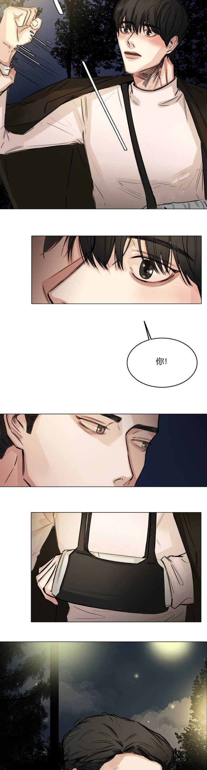 戏谑什么意思漫画,第5话4图