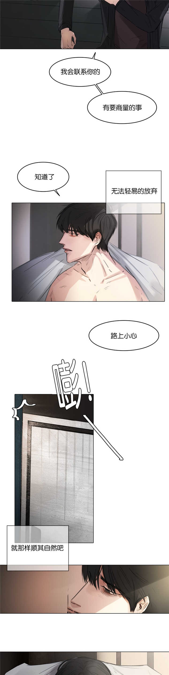 戏法师免费完整版漫画,第7话5图