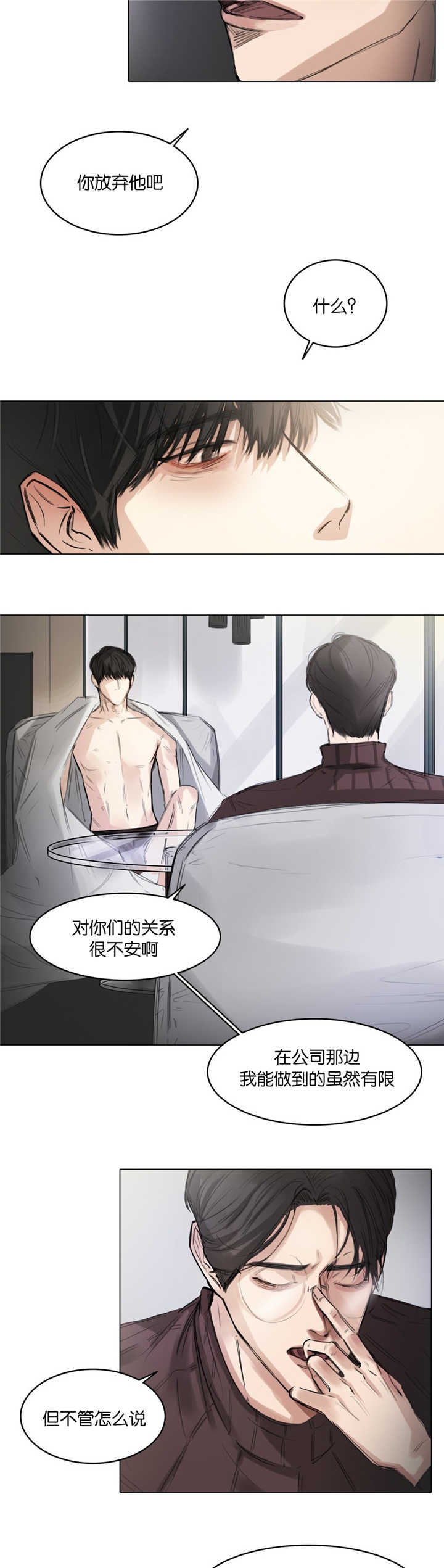 戏法师免费完整版漫画,第7话2图