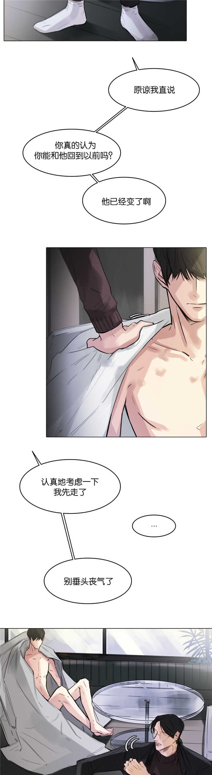 戏法师免费完整版漫画,第7话4图