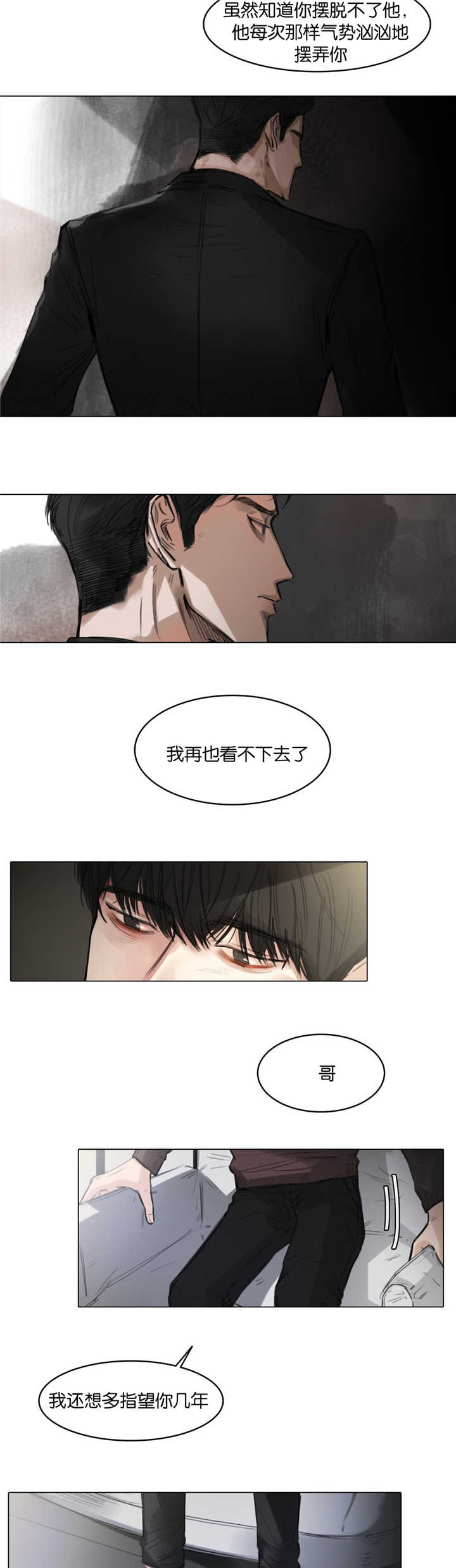 戏法师免费完整版漫画,第7话3图