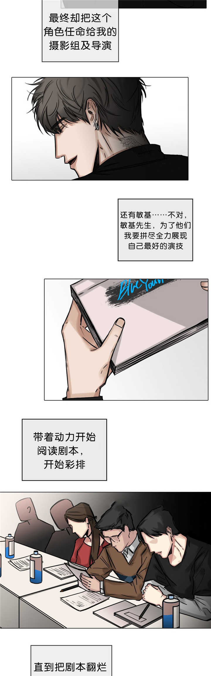 戏精圆圆漫画,第22话3图