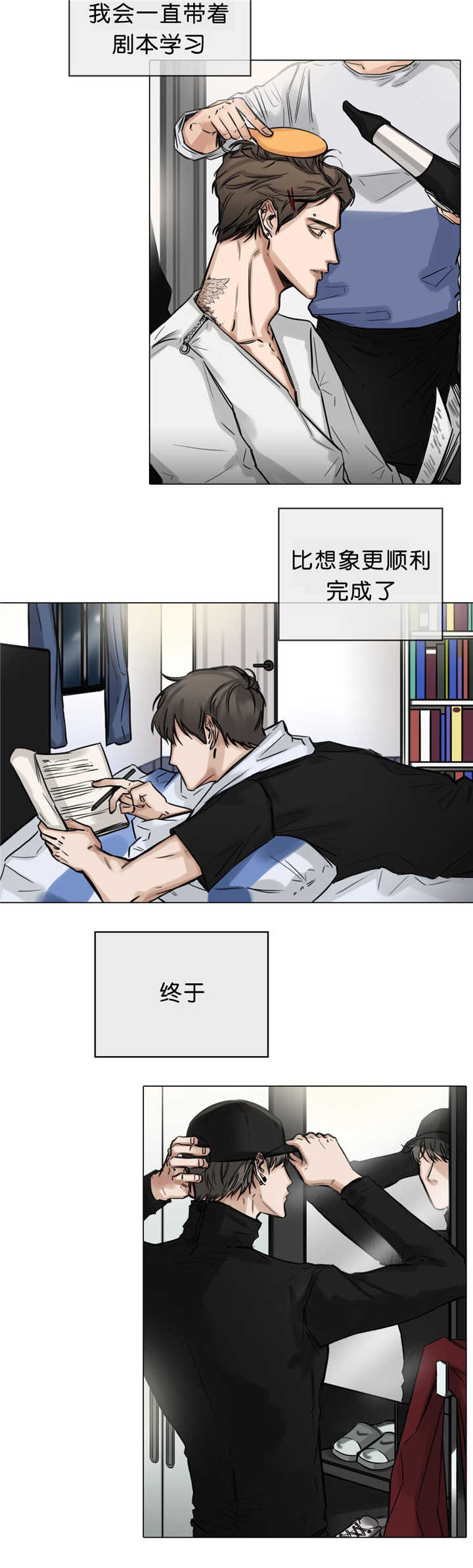 戏精圆圆漫画,第22话4图