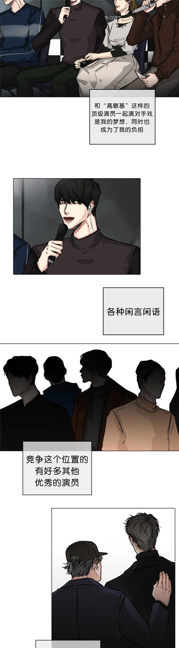 戏精圆圆漫画,第22话2图