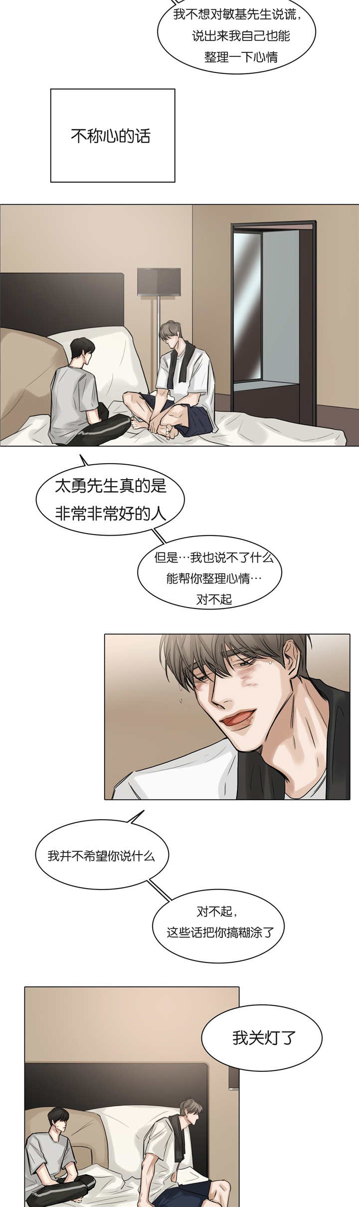 戏曲豫剧曲剧全场漫画,第57话5图