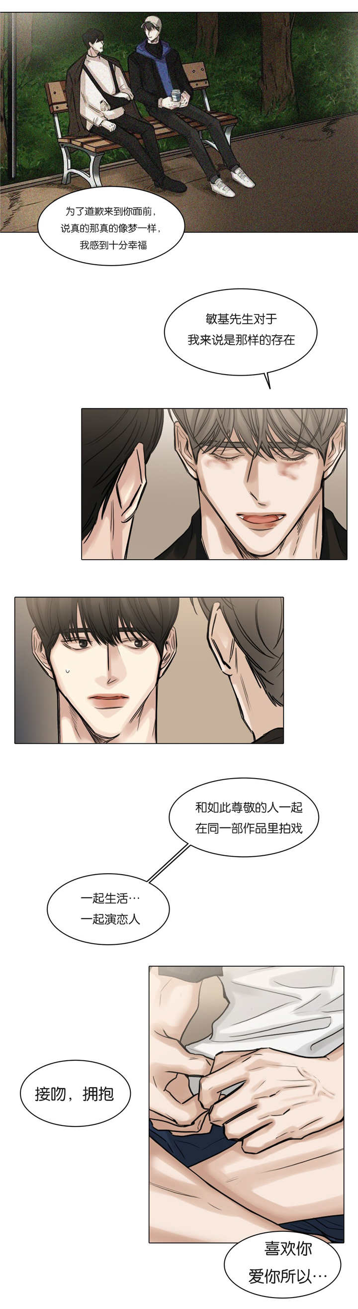 戏曲豫剧曲剧全场漫画,第57话2图