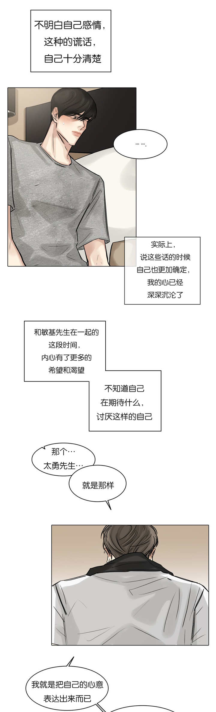 戏曲豫剧曲剧全场漫画,第57话4图
