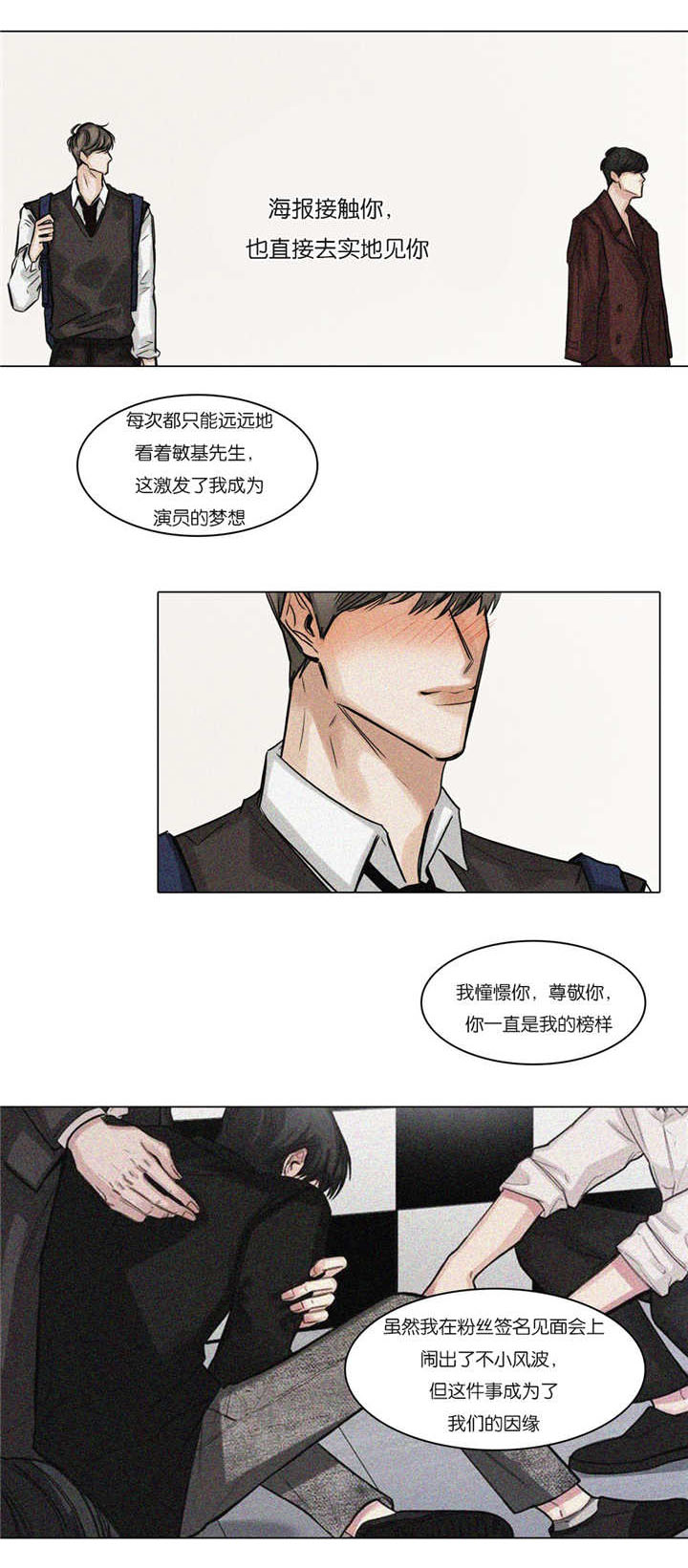 戏曲豫剧曲剧全场漫画,第57话1图