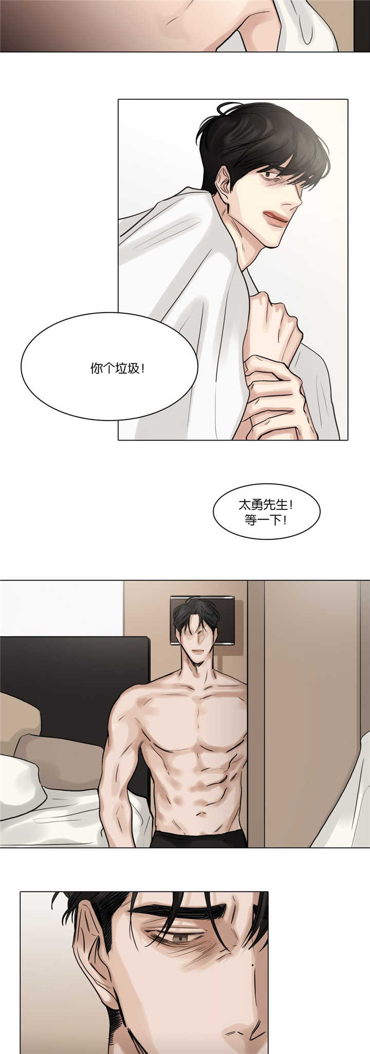 戏曲四功是指什么漫画,第50话3图