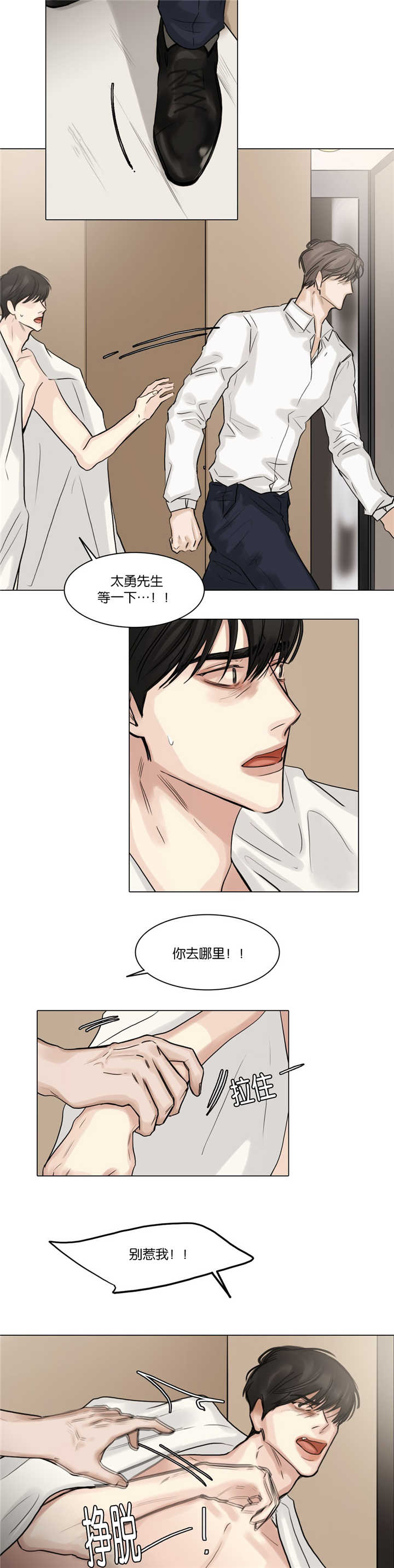 戏曲四功是指什么漫画,第50话2图