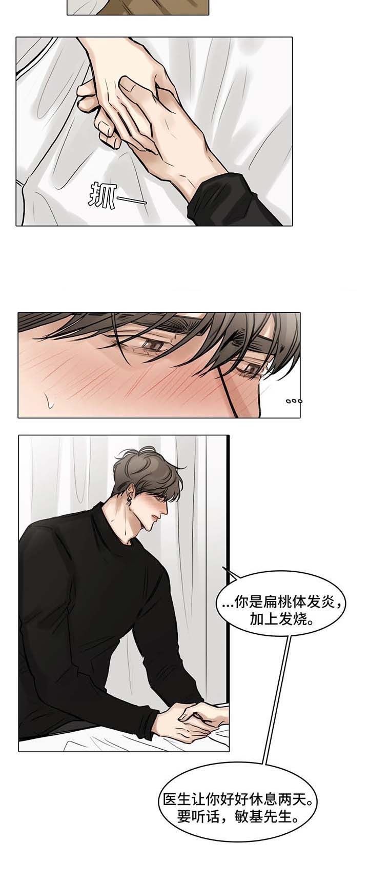戏台漫画,第80话5图
