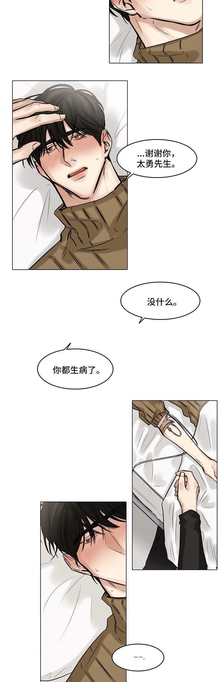 戏台漫画,第80话4图