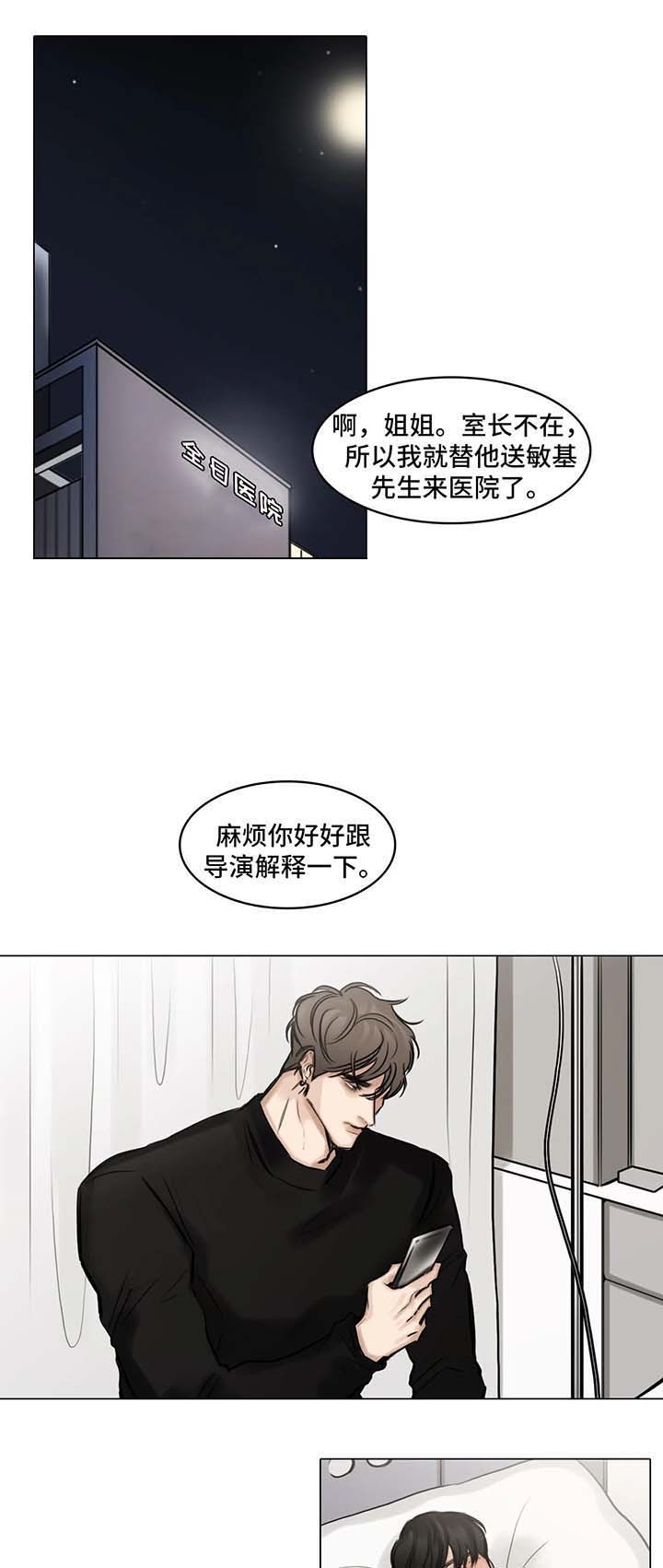 戏台漫画,第80话2图