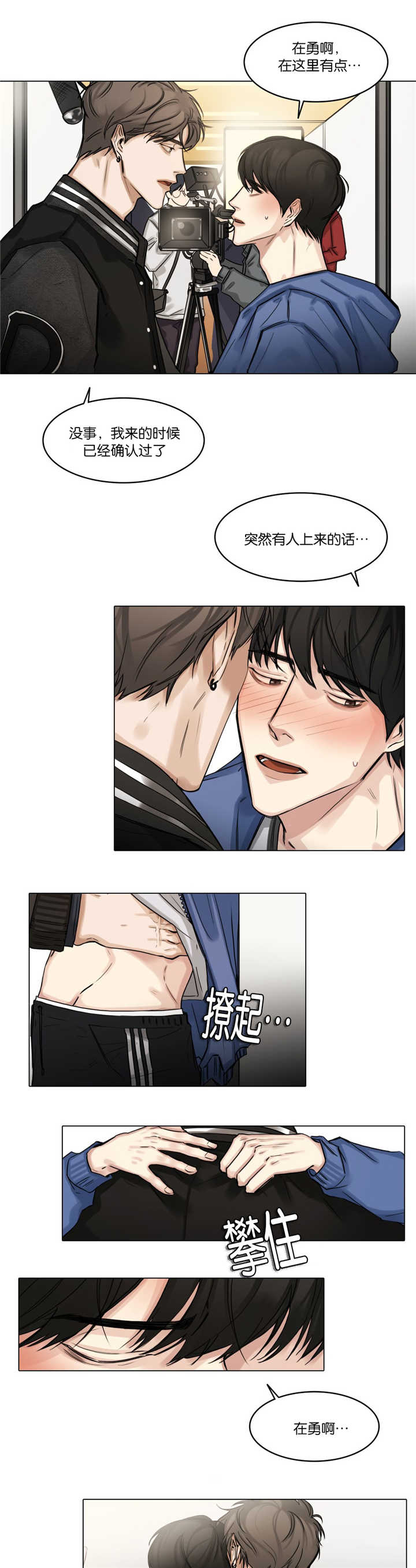 戏的四字成语漫画,第30话4图
